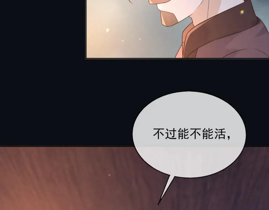 101他会活下去的 第11页