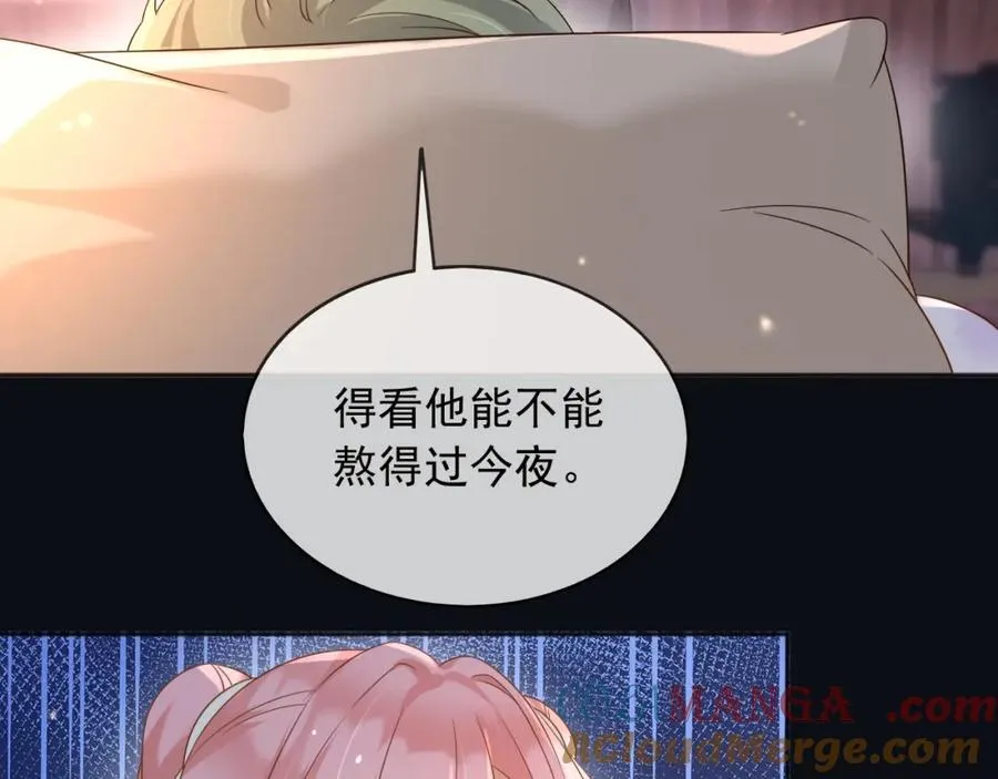101他会活下去的 第13页