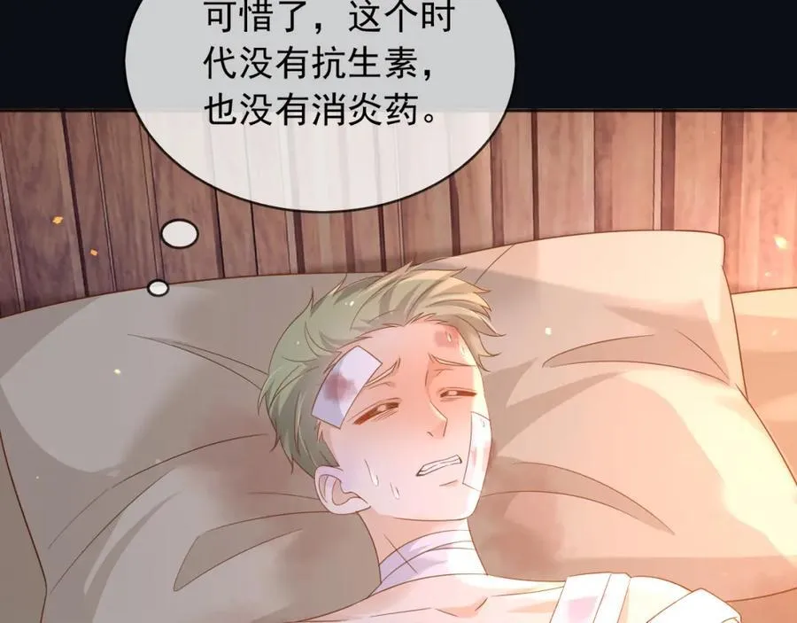 101他会活下去的 第15页