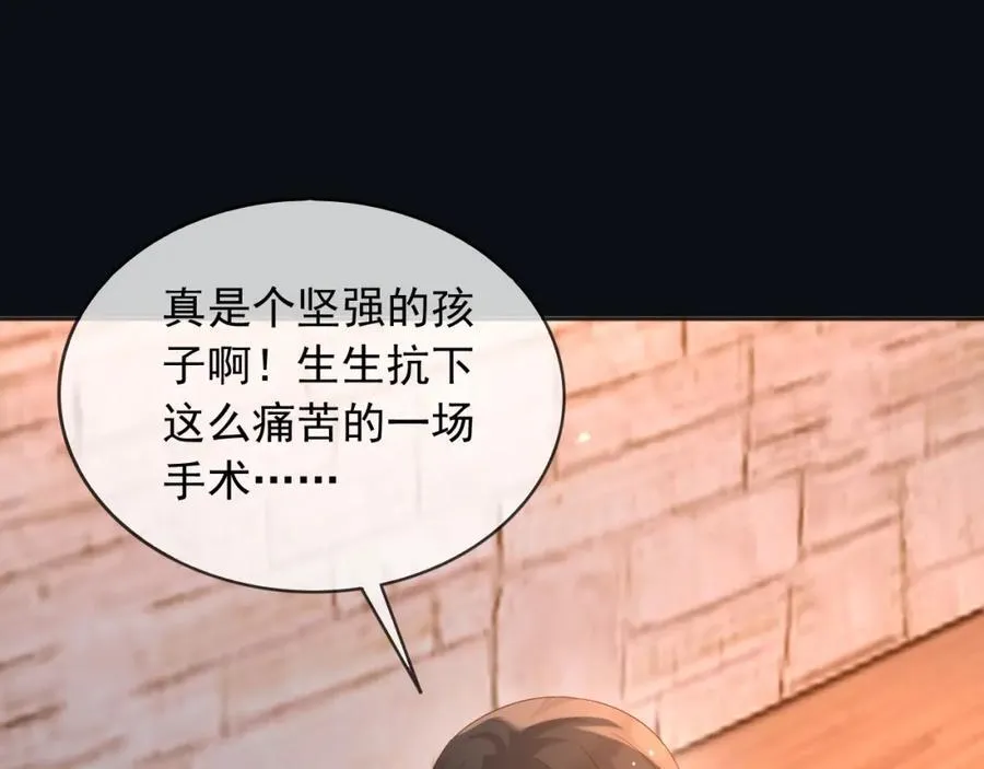 101他会活下去的 第19页