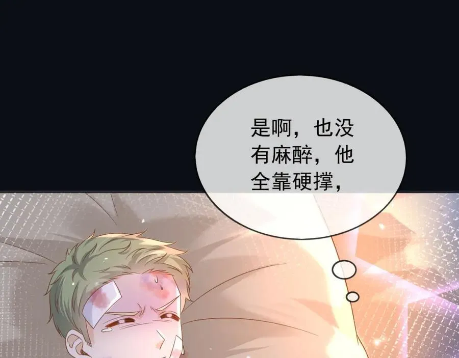 101他会活下去的 第22页