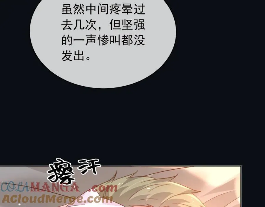 101他会活下去的 第25页