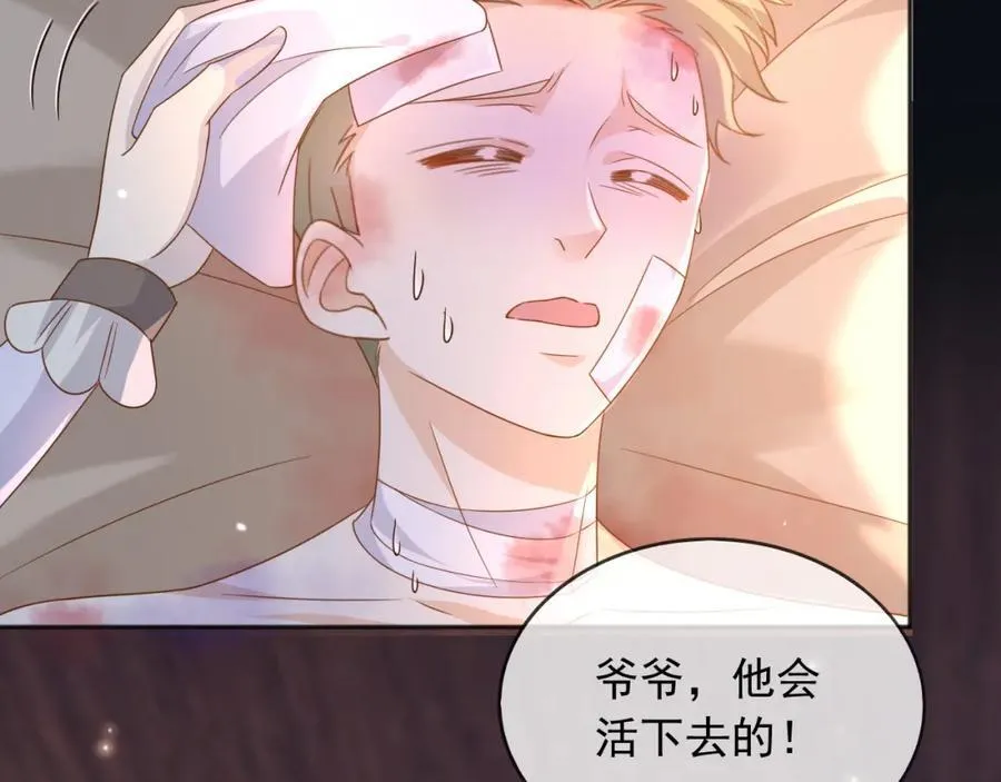 101他会活下去的 第26页