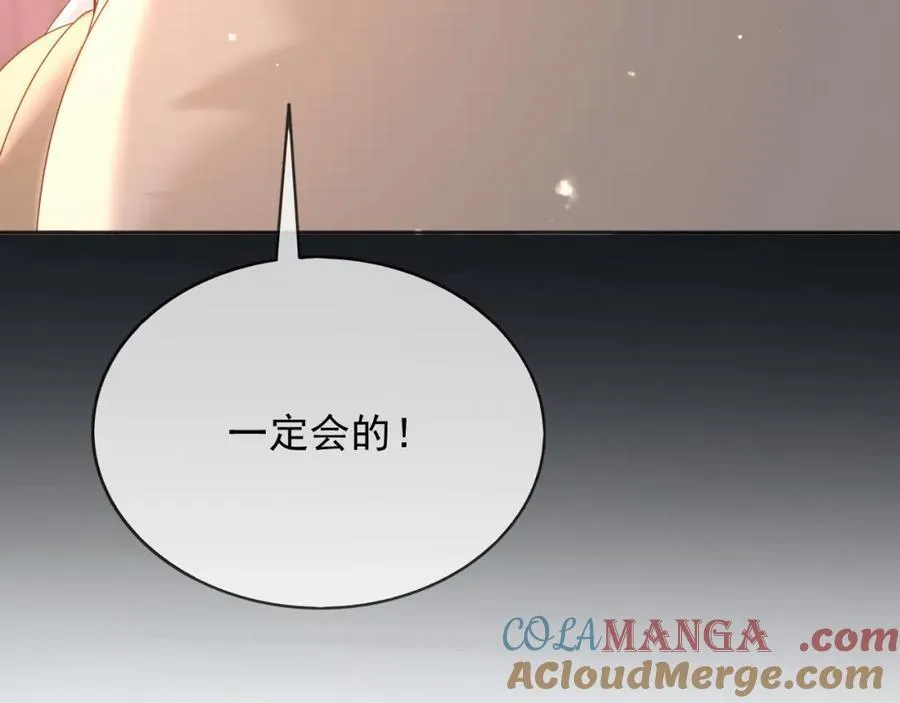 101他会活下去的 第29页