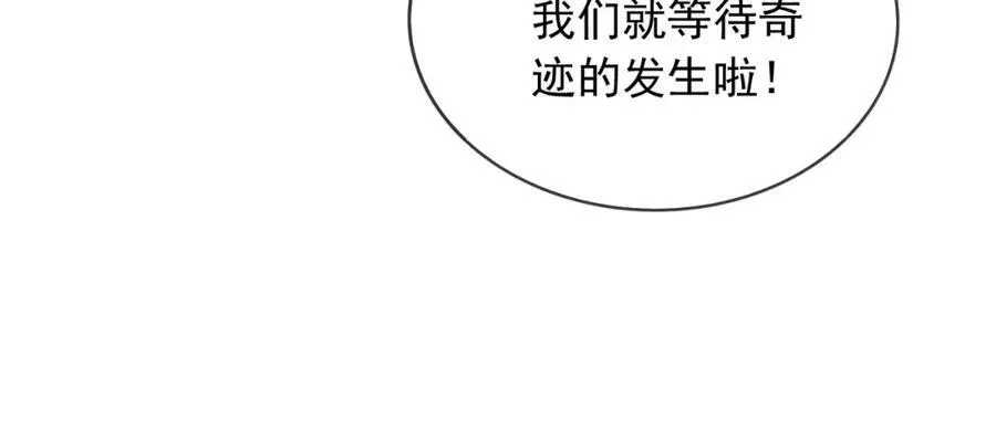 101他会活下去的 第38页