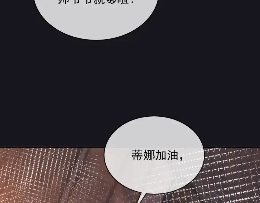 101他会活下去的 第50页