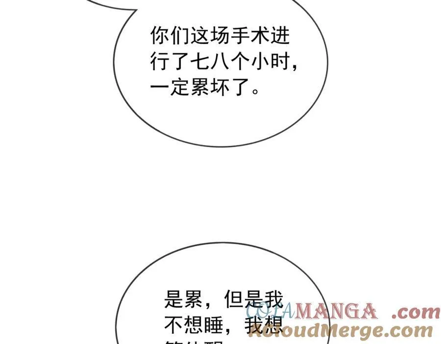 101他会活下去的 第69页