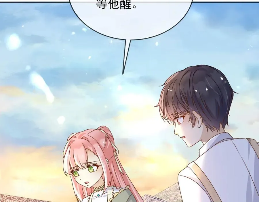 101他会活下去的 第70页