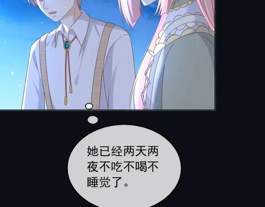 101他会活下去的 第87页