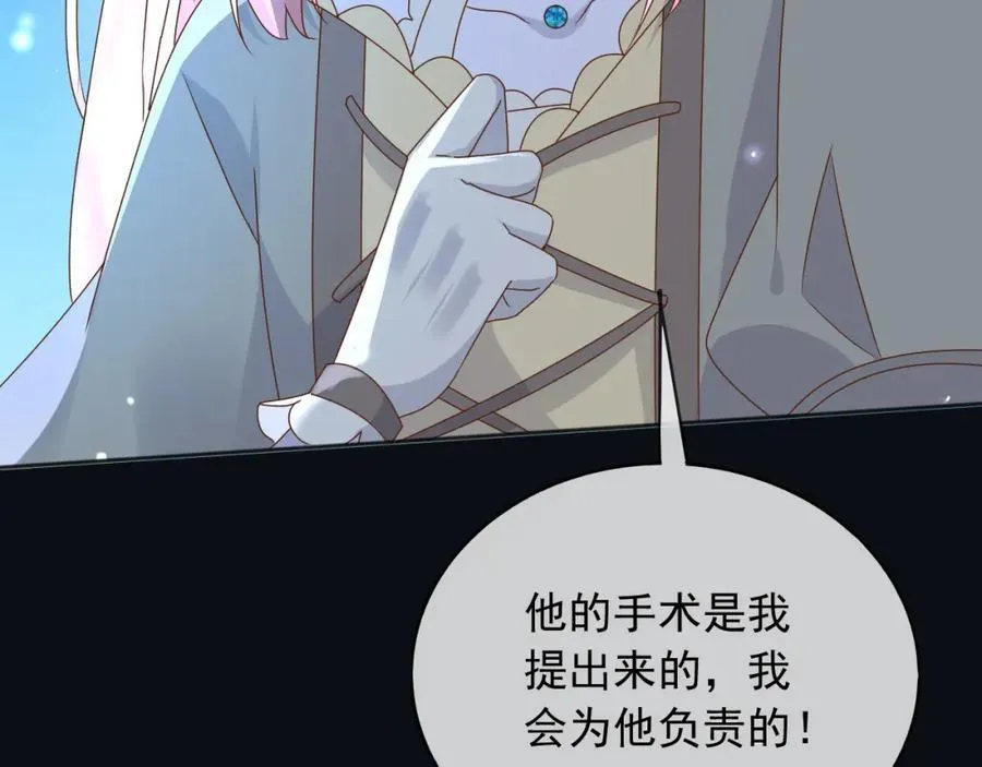 101他会活下去的 第95页