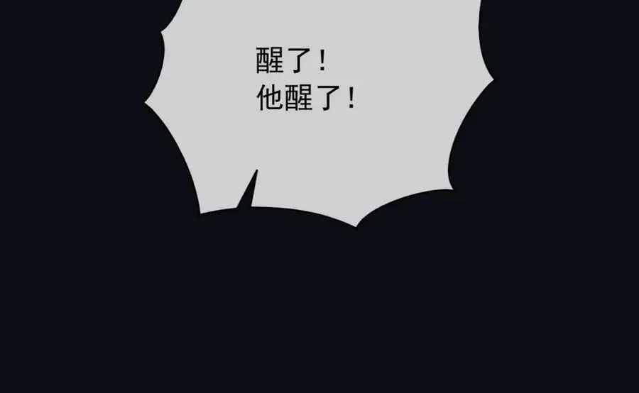 101他会活下去的 第99页
