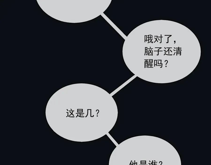 102那个少年还是死了 第8页