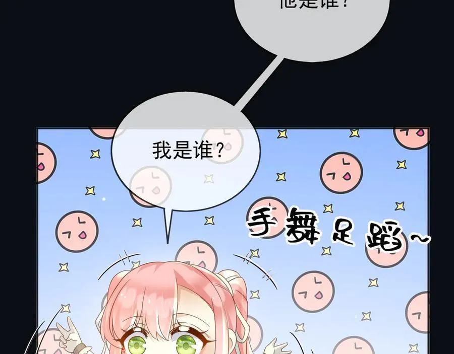 102那个少年还是死了 第9页