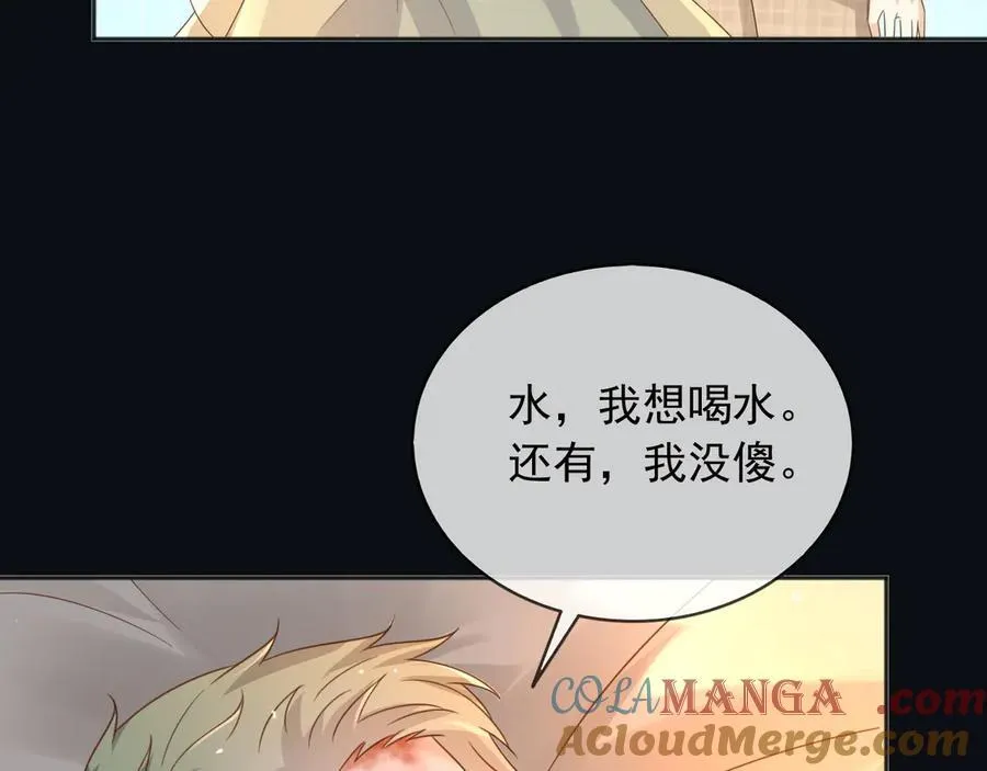 102那个少年还是死了 第16页