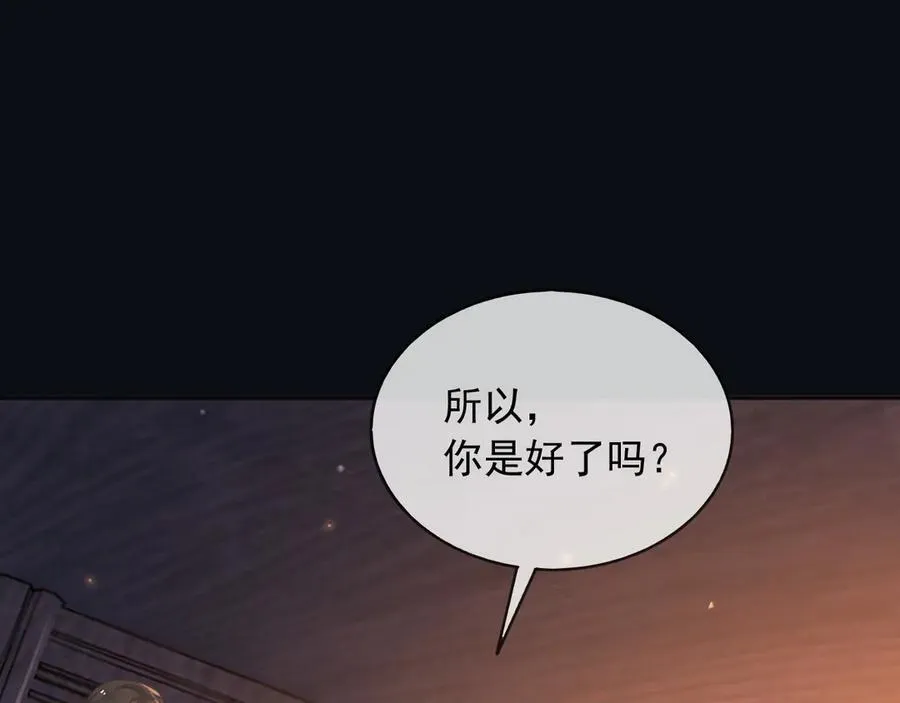 102那个少年还是死了 第20页
