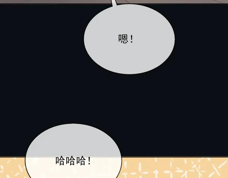 102那个少年还是死了 第23页