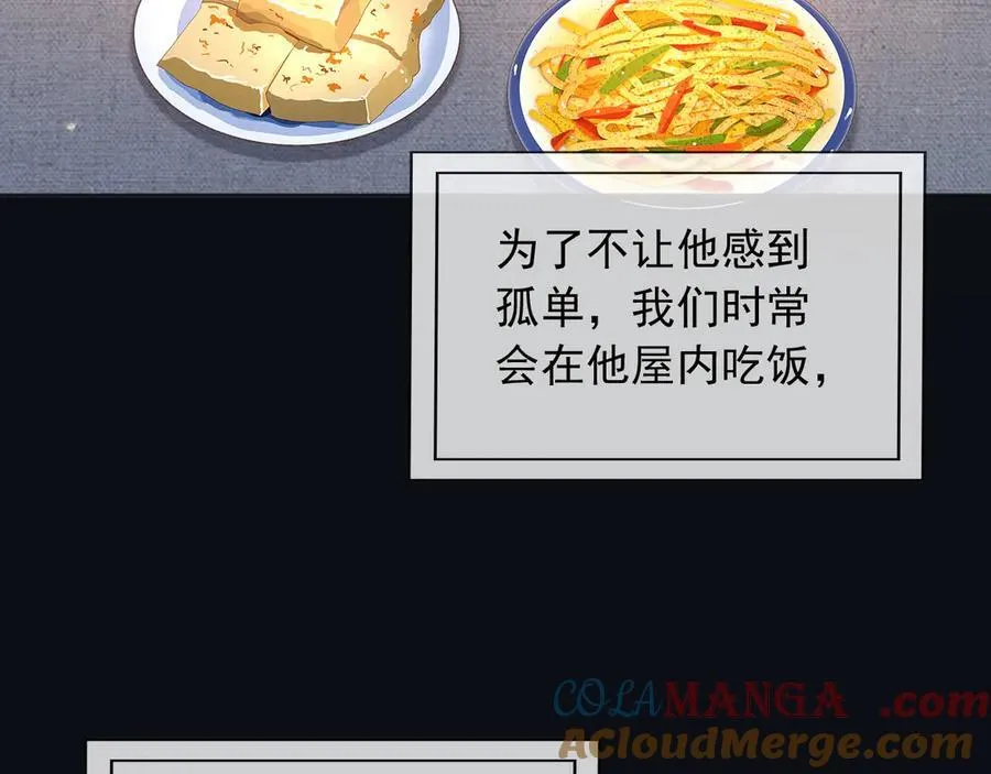 102那个少年还是死了 第58页