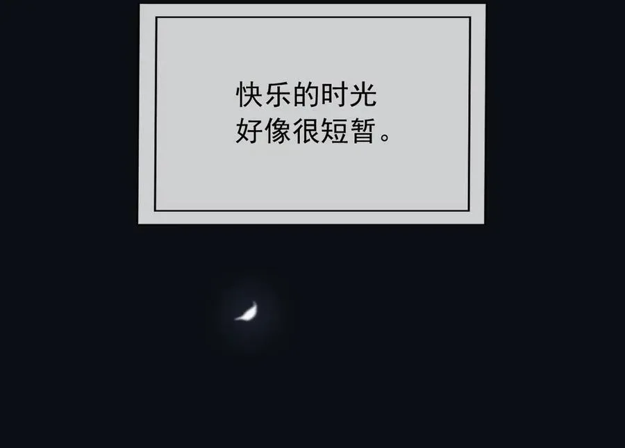 102那个少年还是死了 第69页