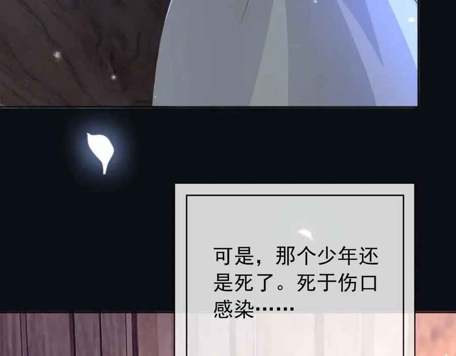 102那个少年还是死了 第72页