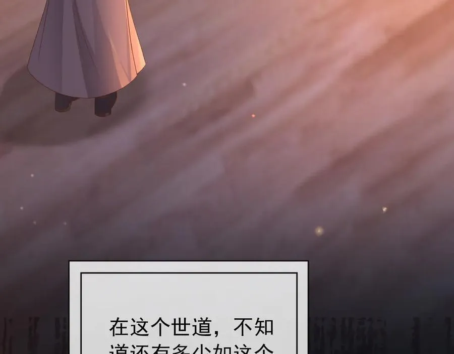 102那个少年还是死了 第78页