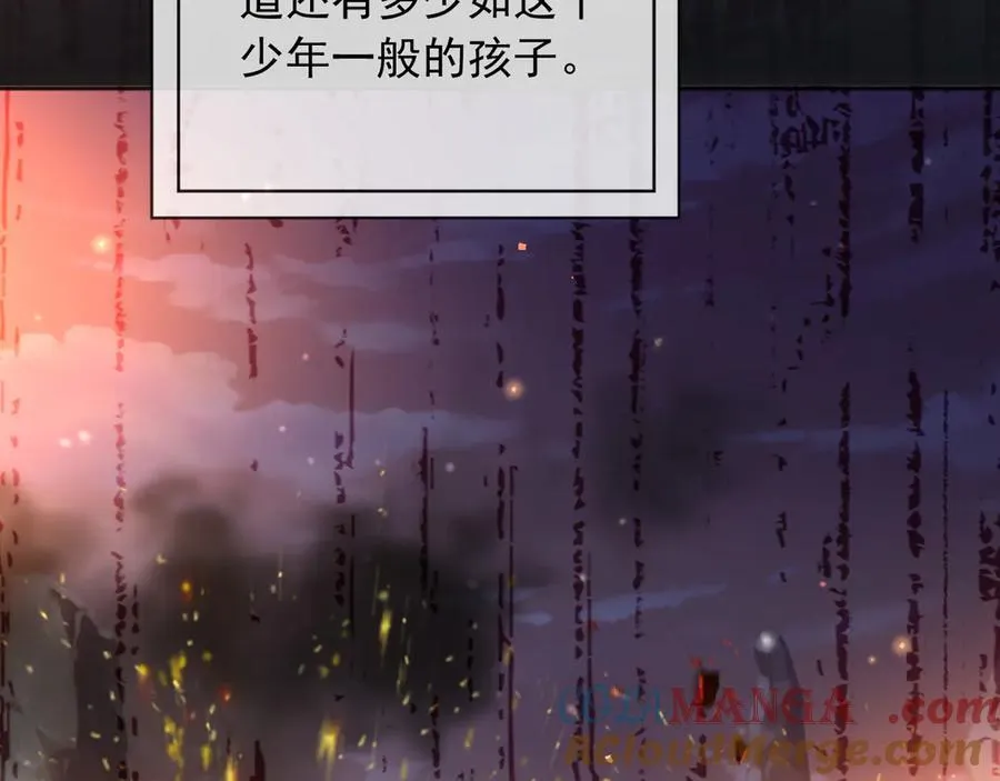 102那个少年还是死了 第79页