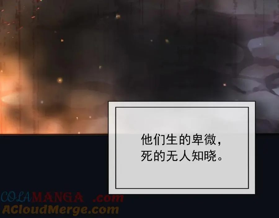 102那个少年还是死了 第82页