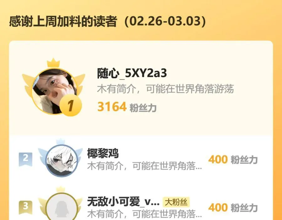 102那个少年还是死了 第87页
