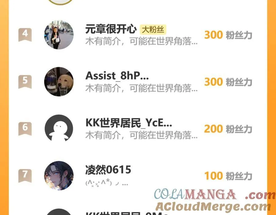 102那个少年还是死了 第88页