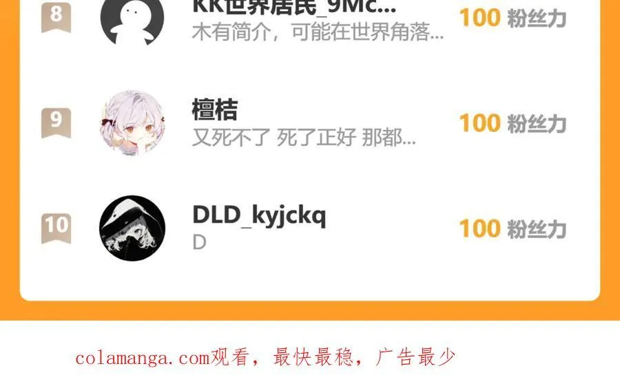 102那个少年还是死了 第89页