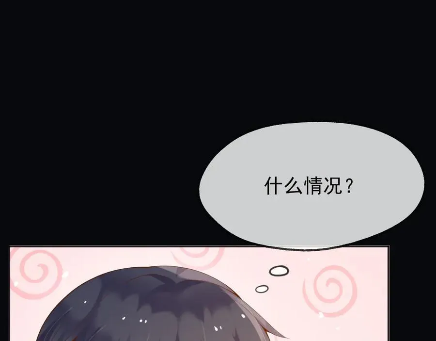 103我都陪着你 第14页