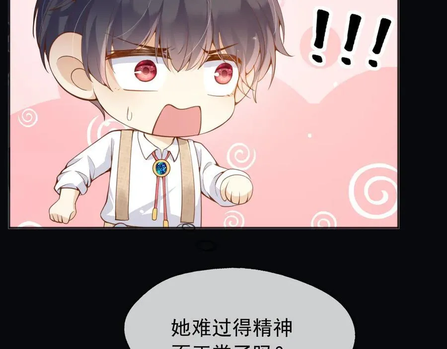 103我都陪着你 第15页