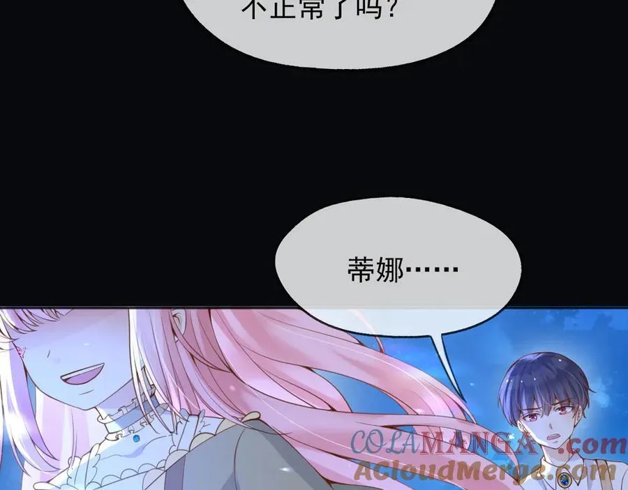 103我都陪着你 第16页