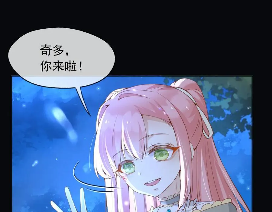 103我都陪着你 第18页