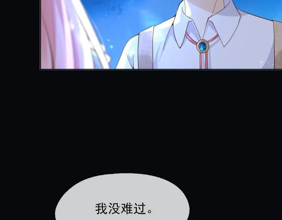 103我都陪着你 第21页