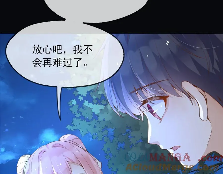 103我都陪着你 第22页