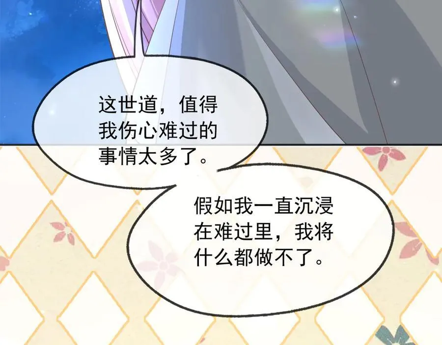 103我都陪着你 第24页