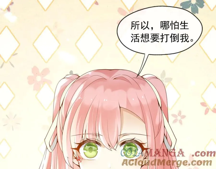103我都陪着你 第25页
