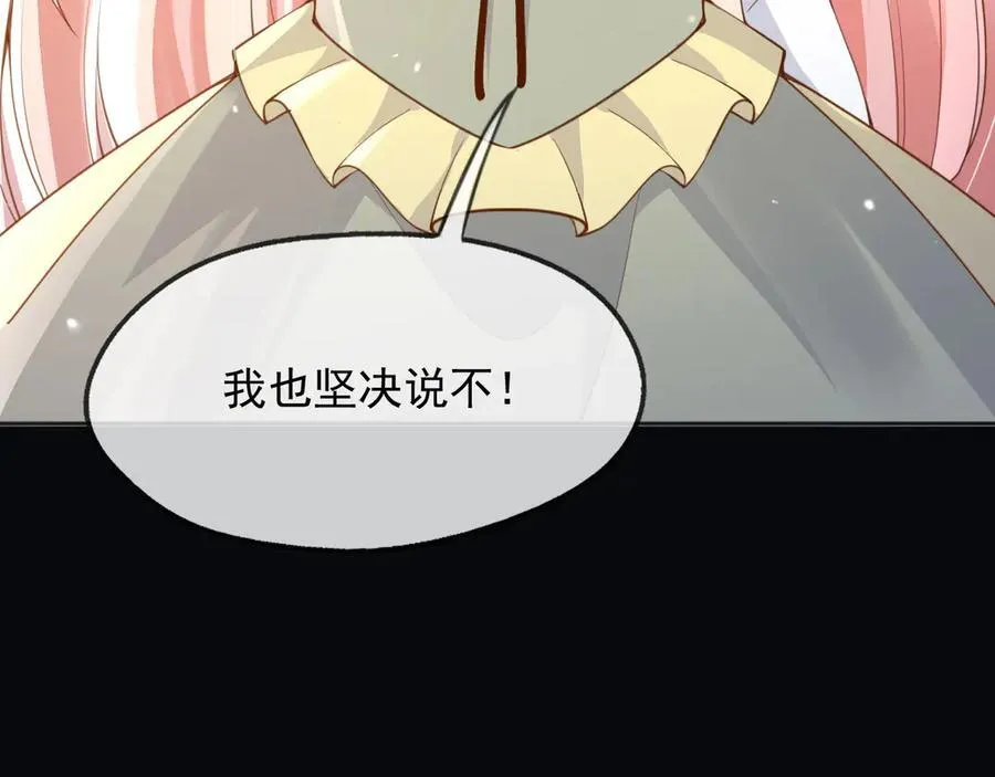 103我都陪着你 第27页