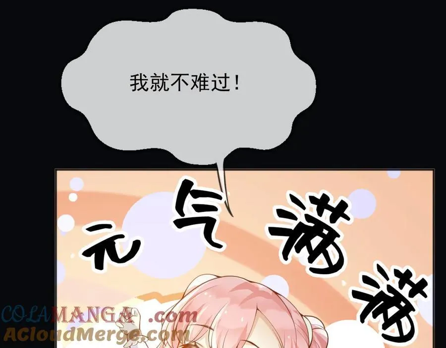 103我都陪着你 第28页