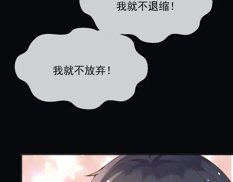 103我都陪着你 第30页