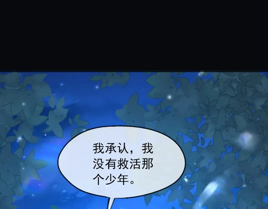 103我都陪着你 第33页