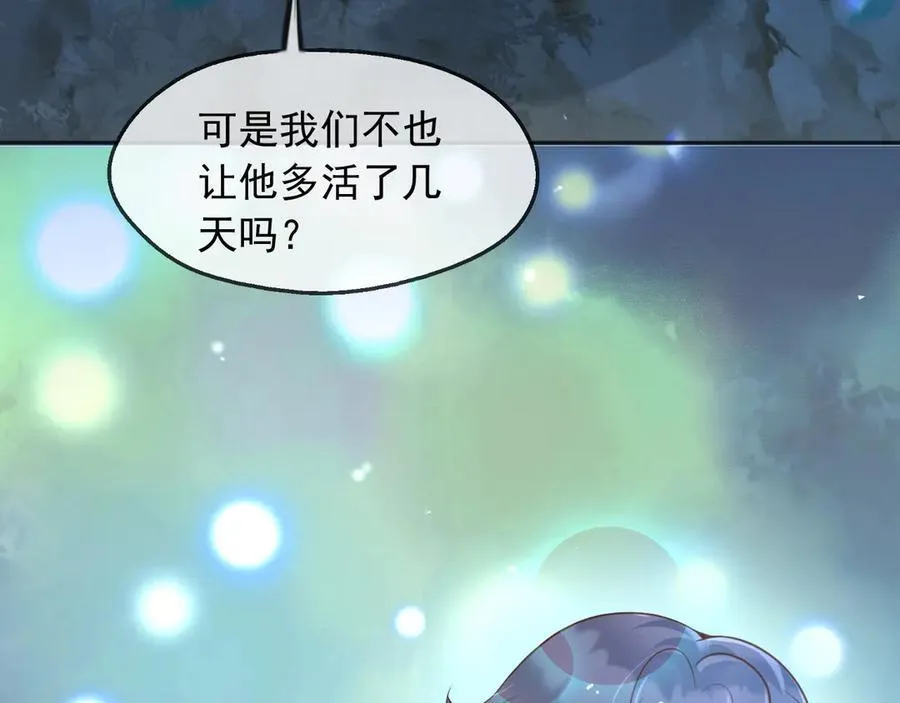 103我都陪着你 第36页