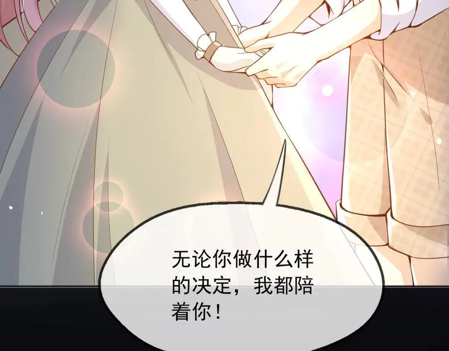 103我都陪着你 第47页