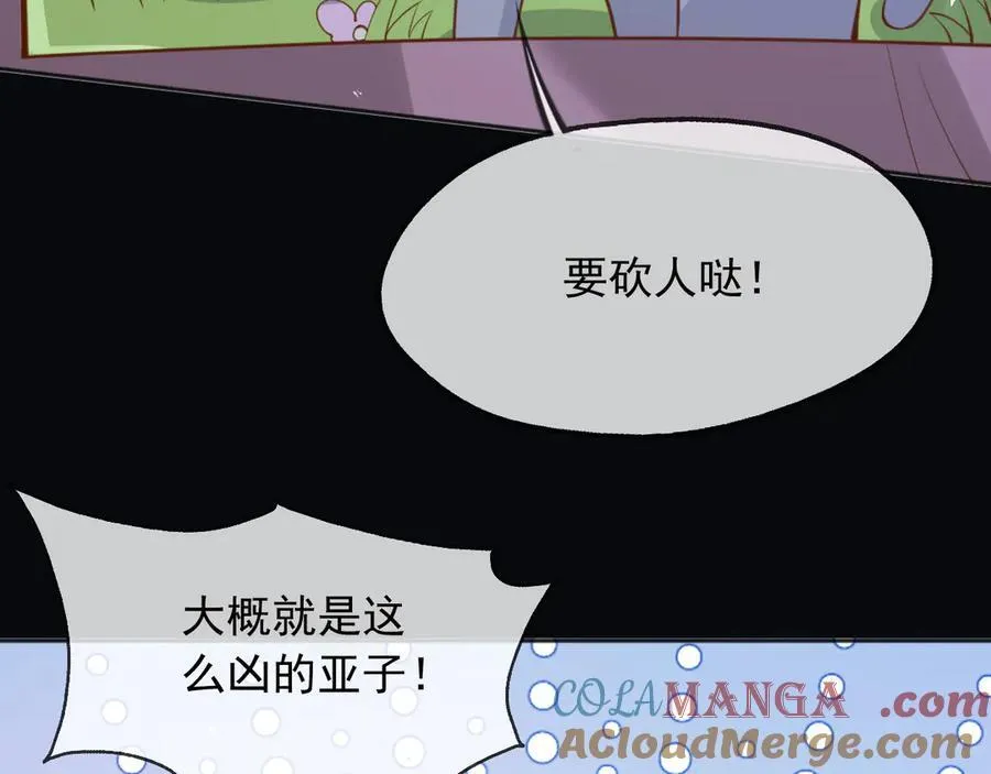 103我都陪着你 第67页