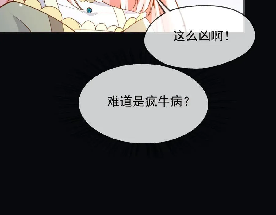 103我都陪着你 第71页
