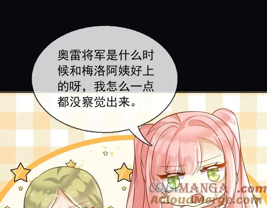 104我错过了多少瓜 第52页