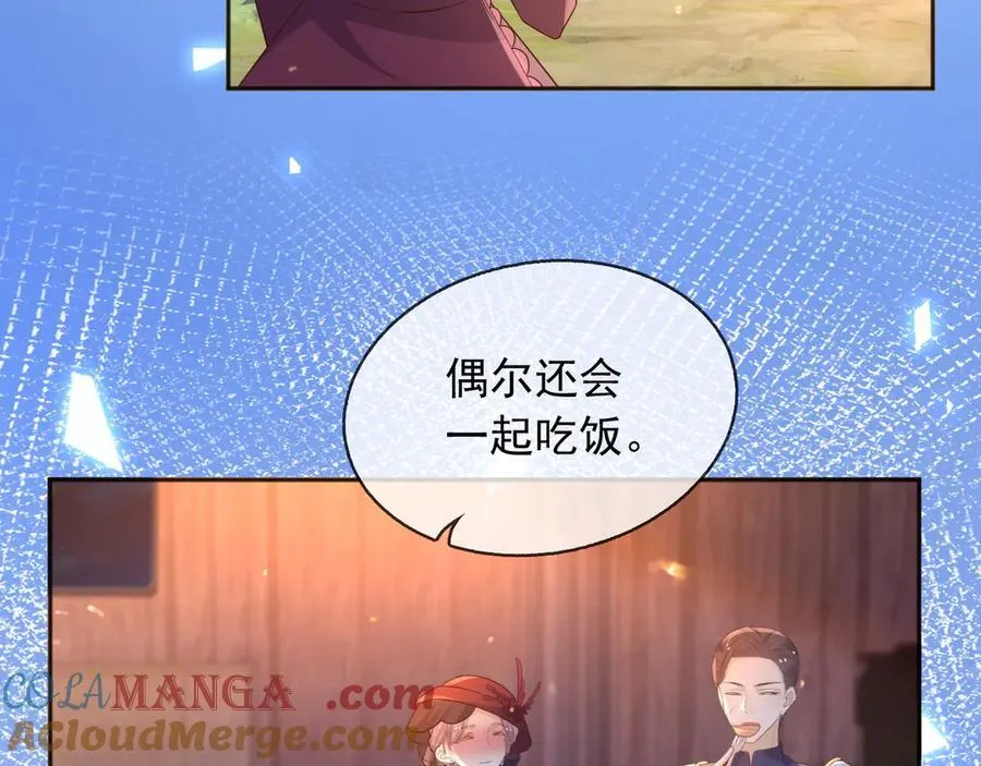 104我错过了多少瓜 第58页
