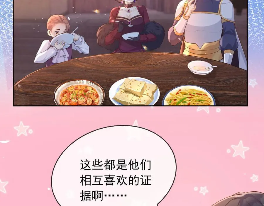 104我错过了多少瓜 第59页