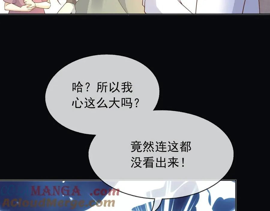 104我错过了多少瓜 第61页