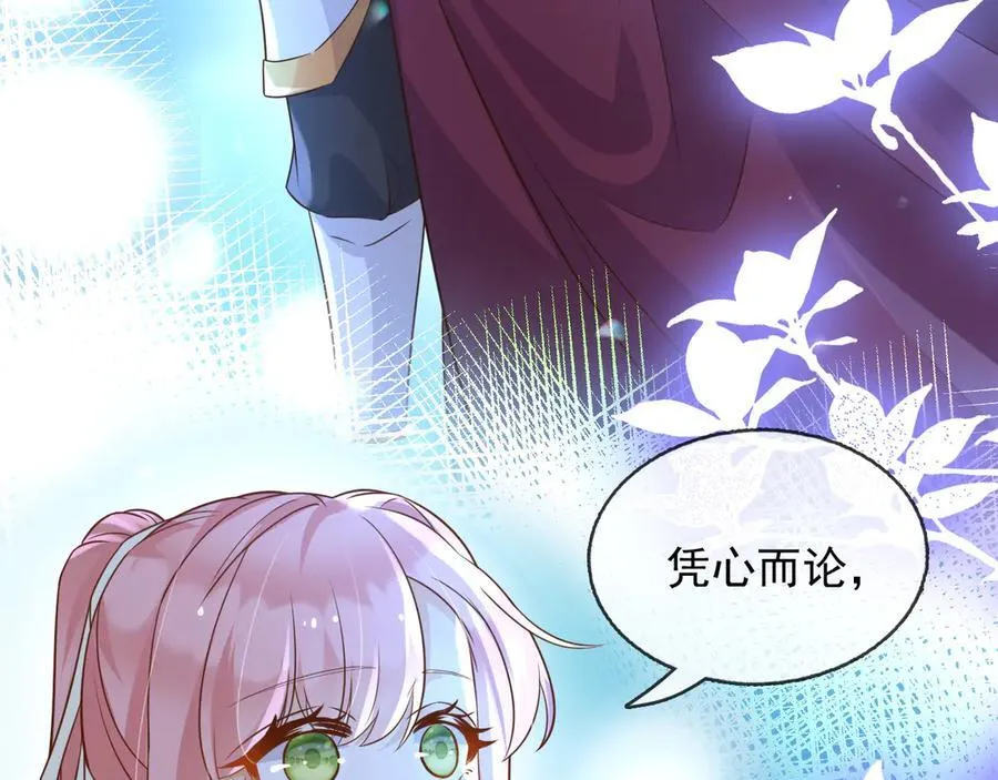 104我错过了多少瓜 第69页